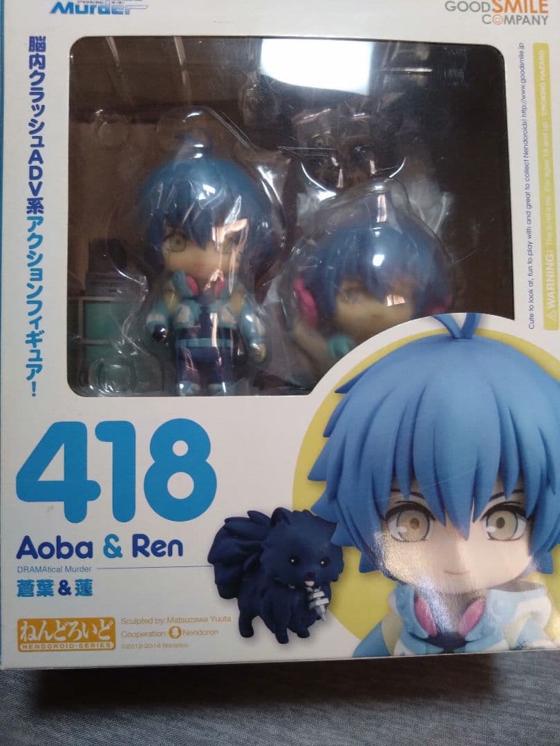 418 ねんどろいど　蒼葉　ドラマダ　ドラマティカルマーダー