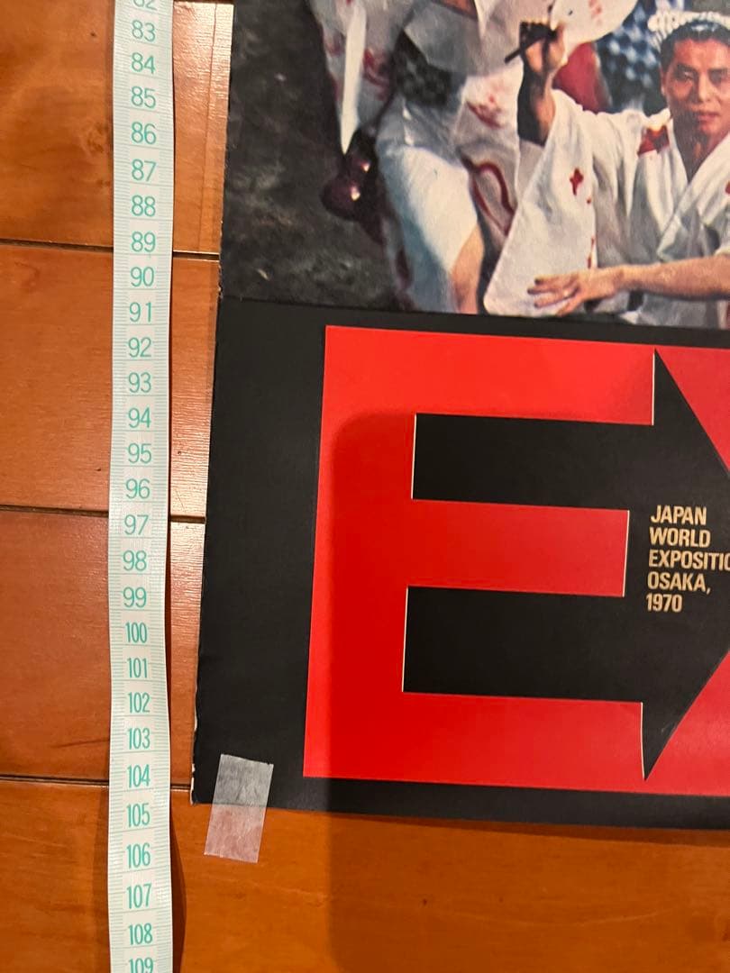 井*二様 希少！EXPO'70 大阪万博 ポスター　ビンテージ　2枚セット