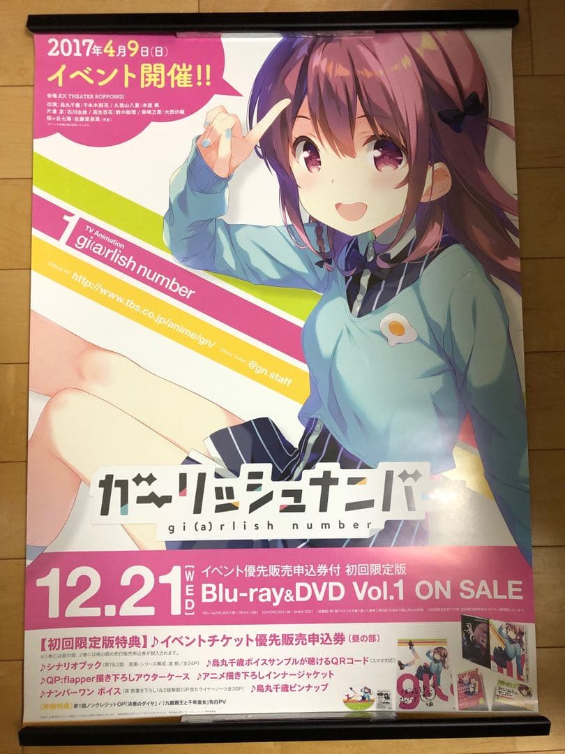 【非売品】ガーリッシュナンバー 烏丸千歳 B2 サイズ ポスター ②