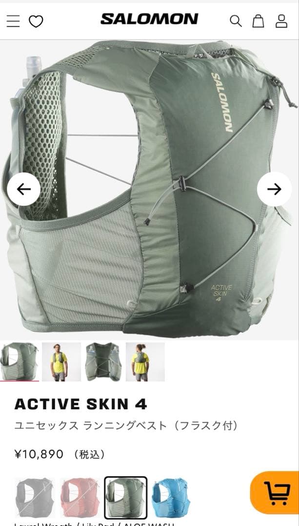 SALOMON ACTIVE SKIN 4 ランニングベスト　希少サイズXL