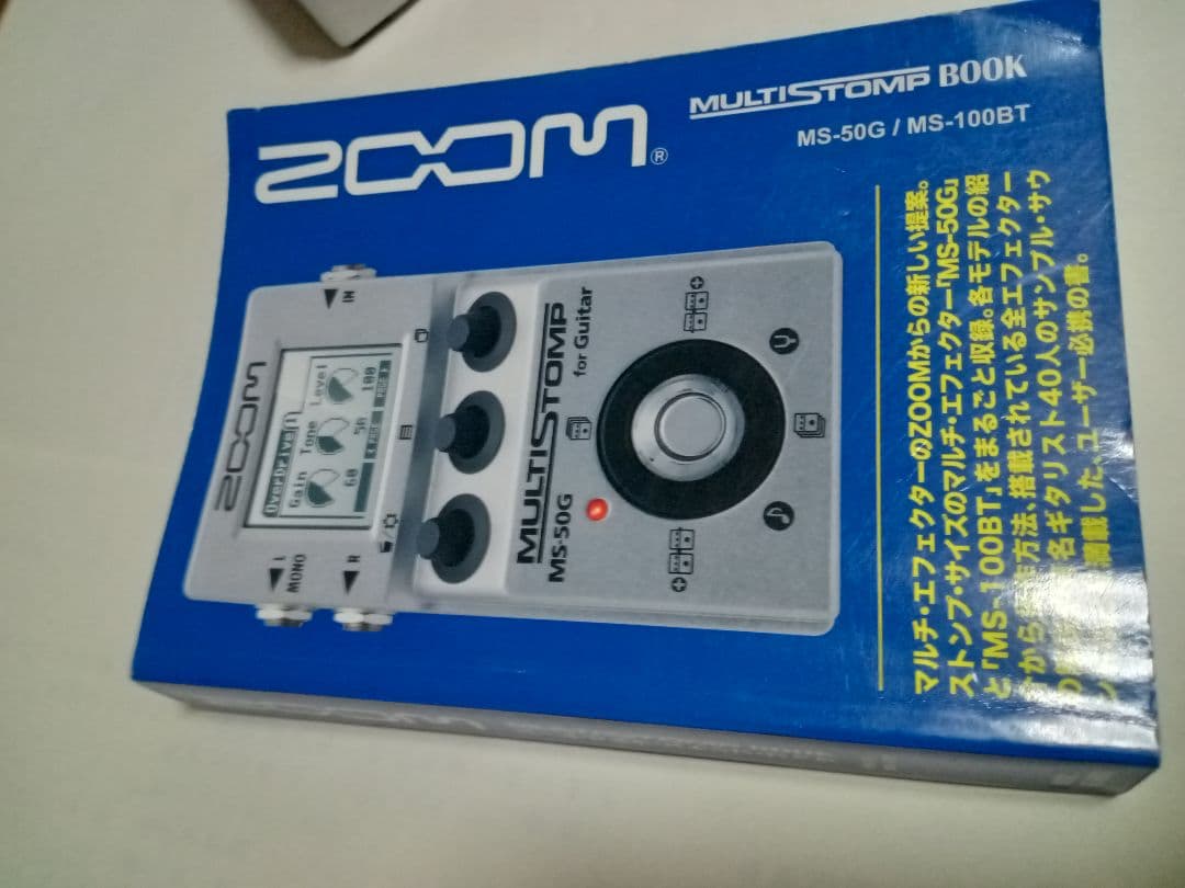 ZOOM MS-50G　 マルチエフェクター　と　 BOOK