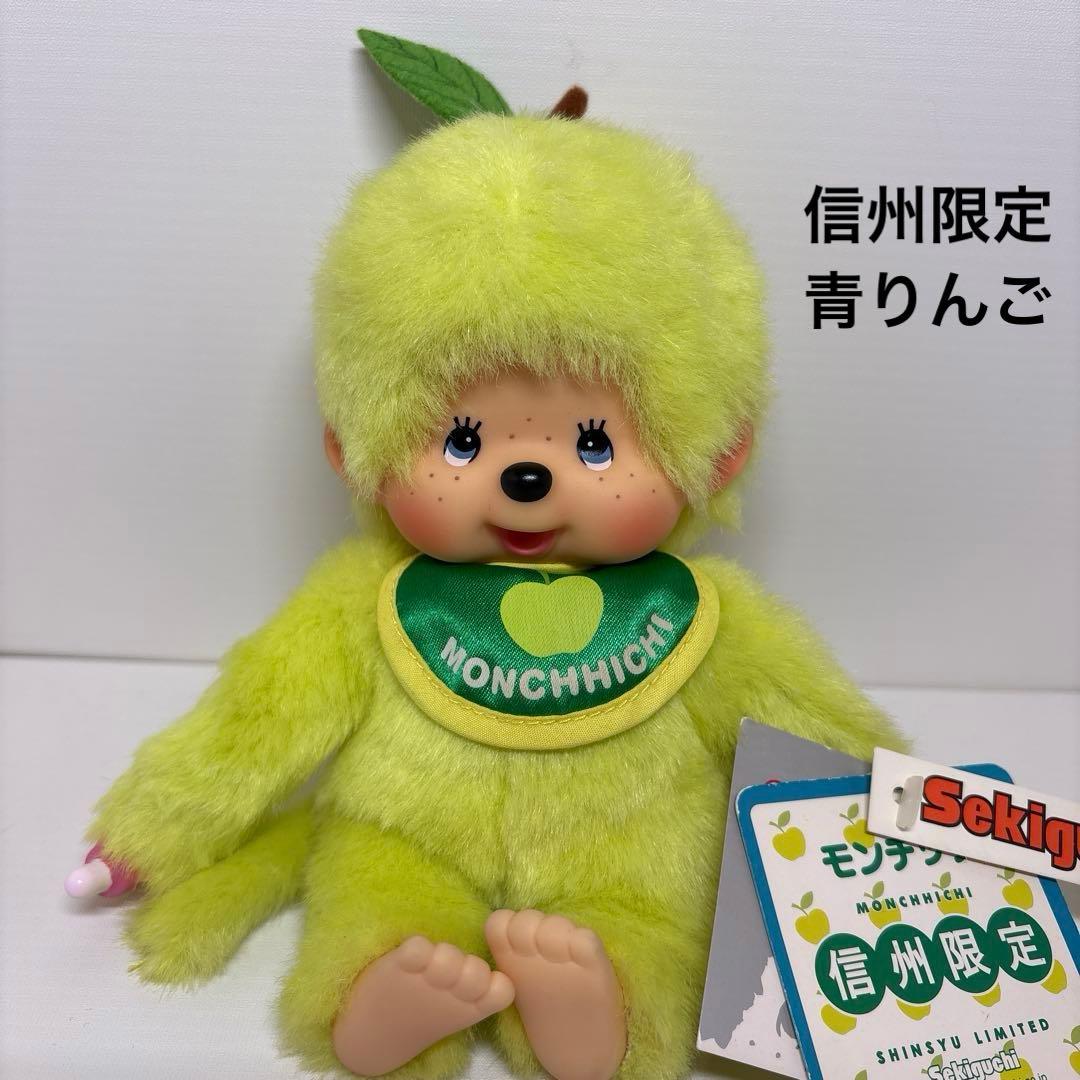 信州限定 青りんご モンチッチ monchhichi Sサイズ 1677
