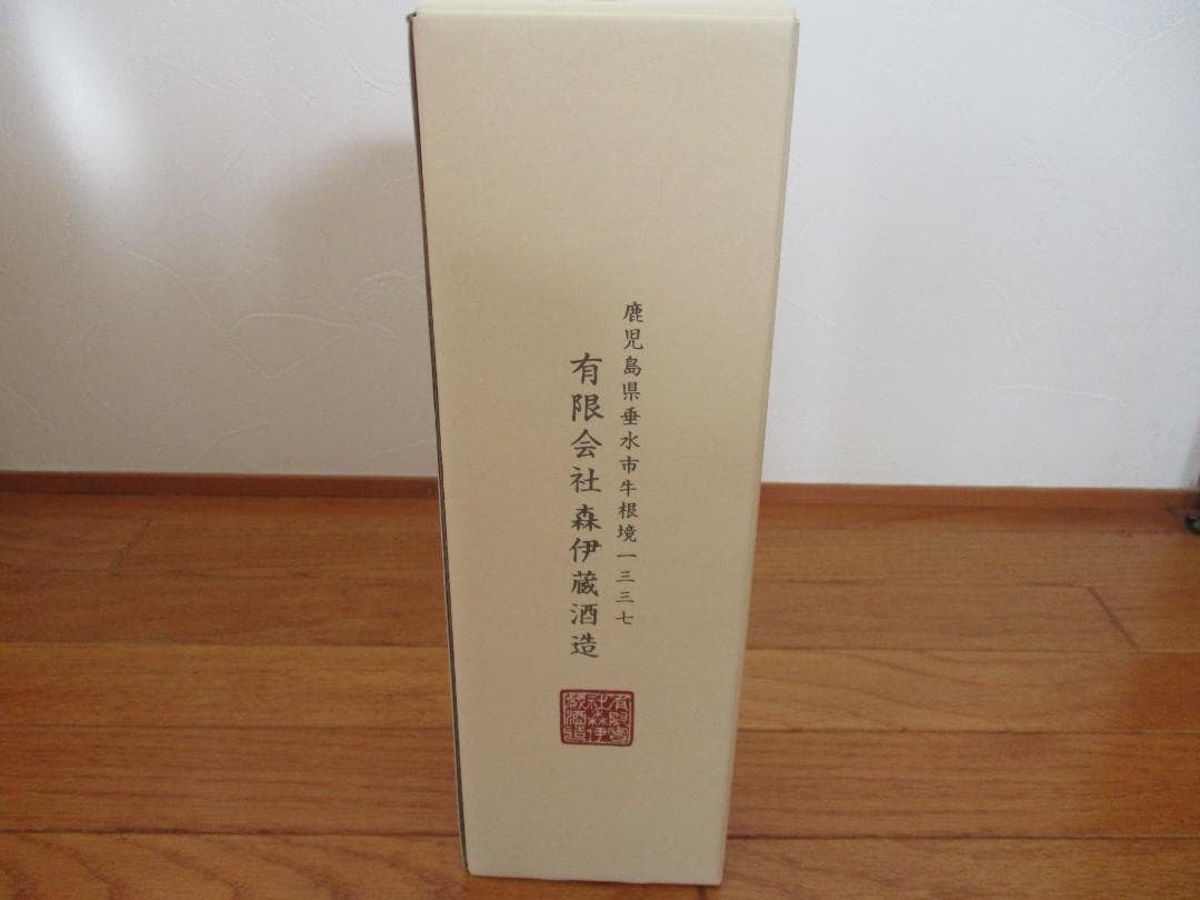 森伊蔵 焼酎 箱入り