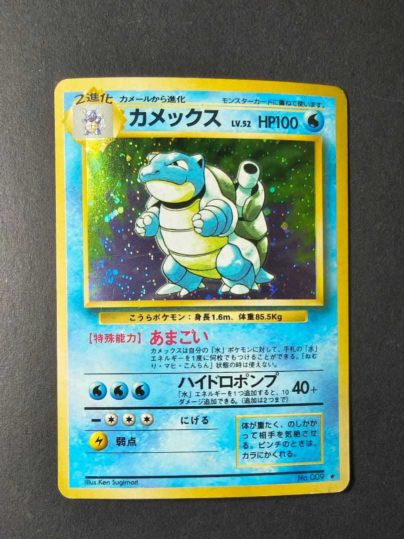 旧裏 ポケモンカード キラ まとめ売り