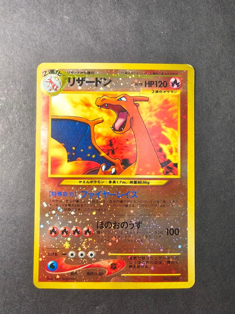 旧裏 ポケモンカード キラ まとめ売り