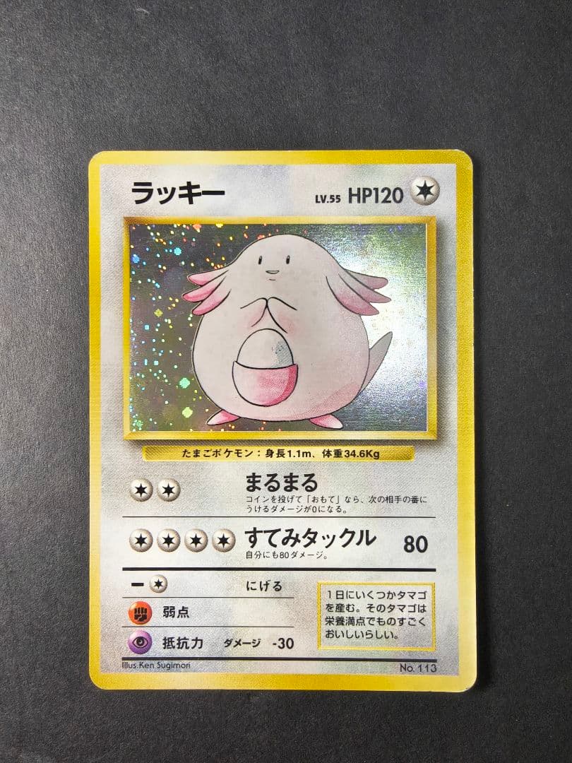 旧裏 ポケモンカード キラ まとめ売り