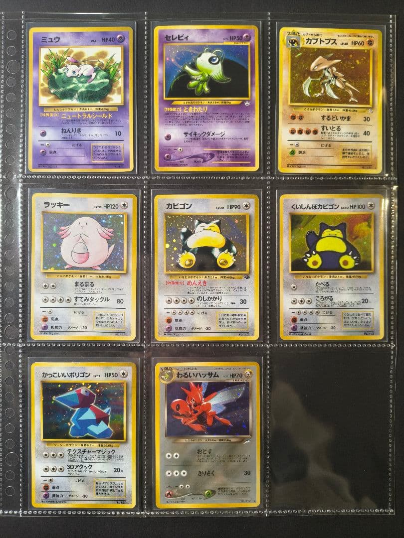 旧裏 ポケモンカード キラ まとめ売り