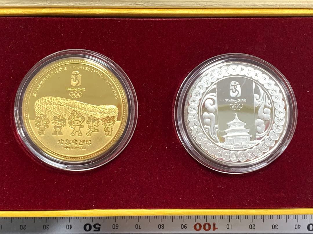 2008年北京オリンピック大会記念メダル　金　銀　記念品　ケース付き