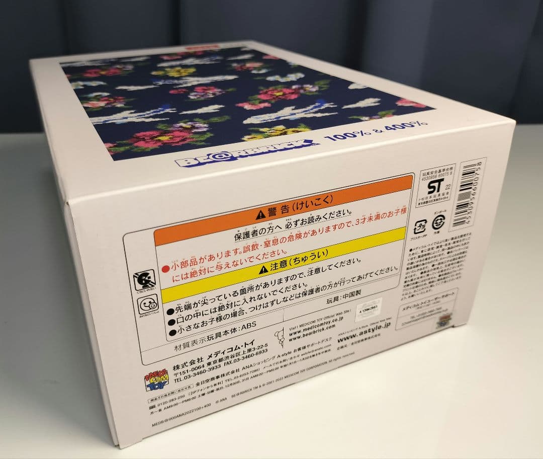 新品【FEILER×ANA】フェイラー×全日空 コラボ ベアブリック