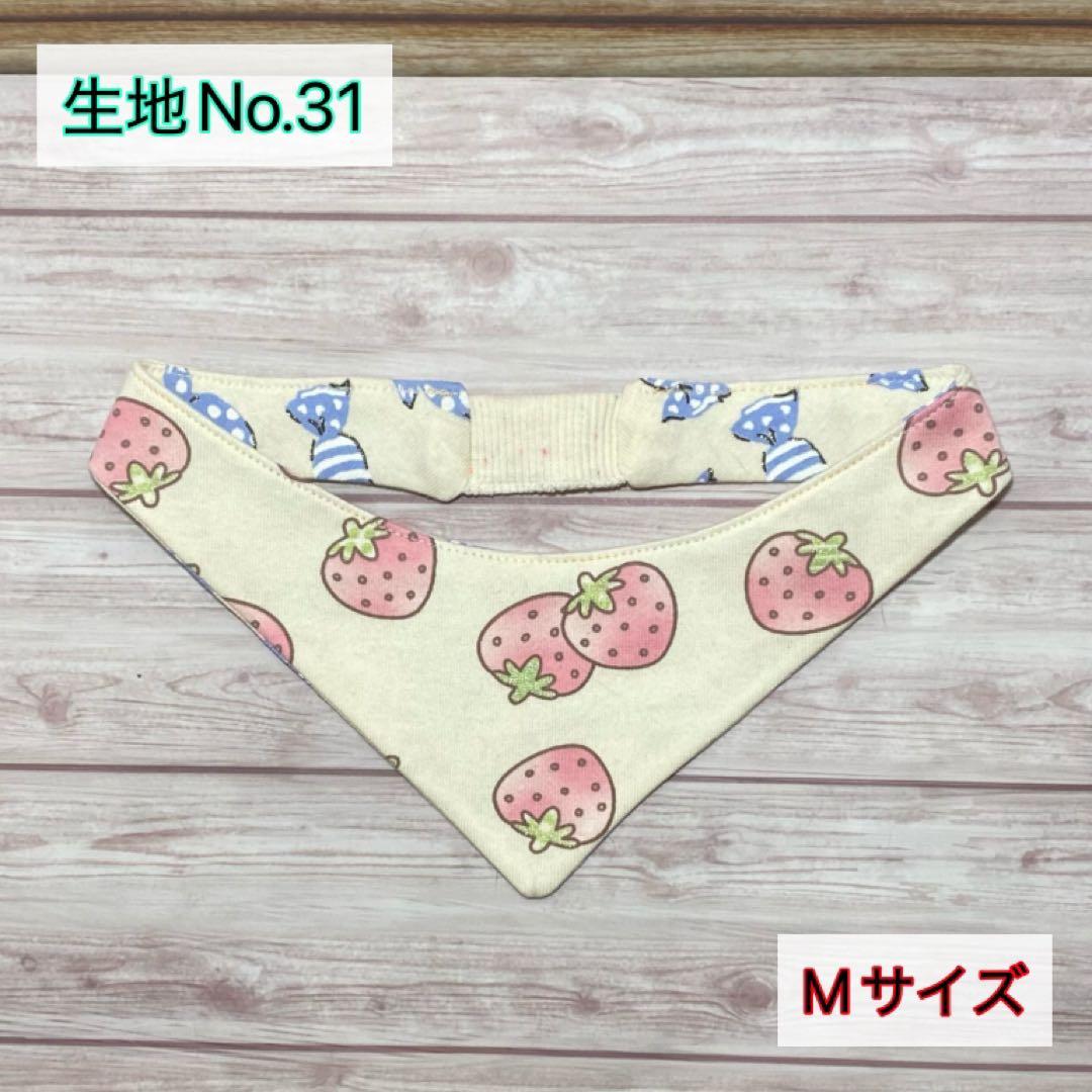 犬ネコ用リバーシブルバンダナ★見本★正規品生地No.18〜