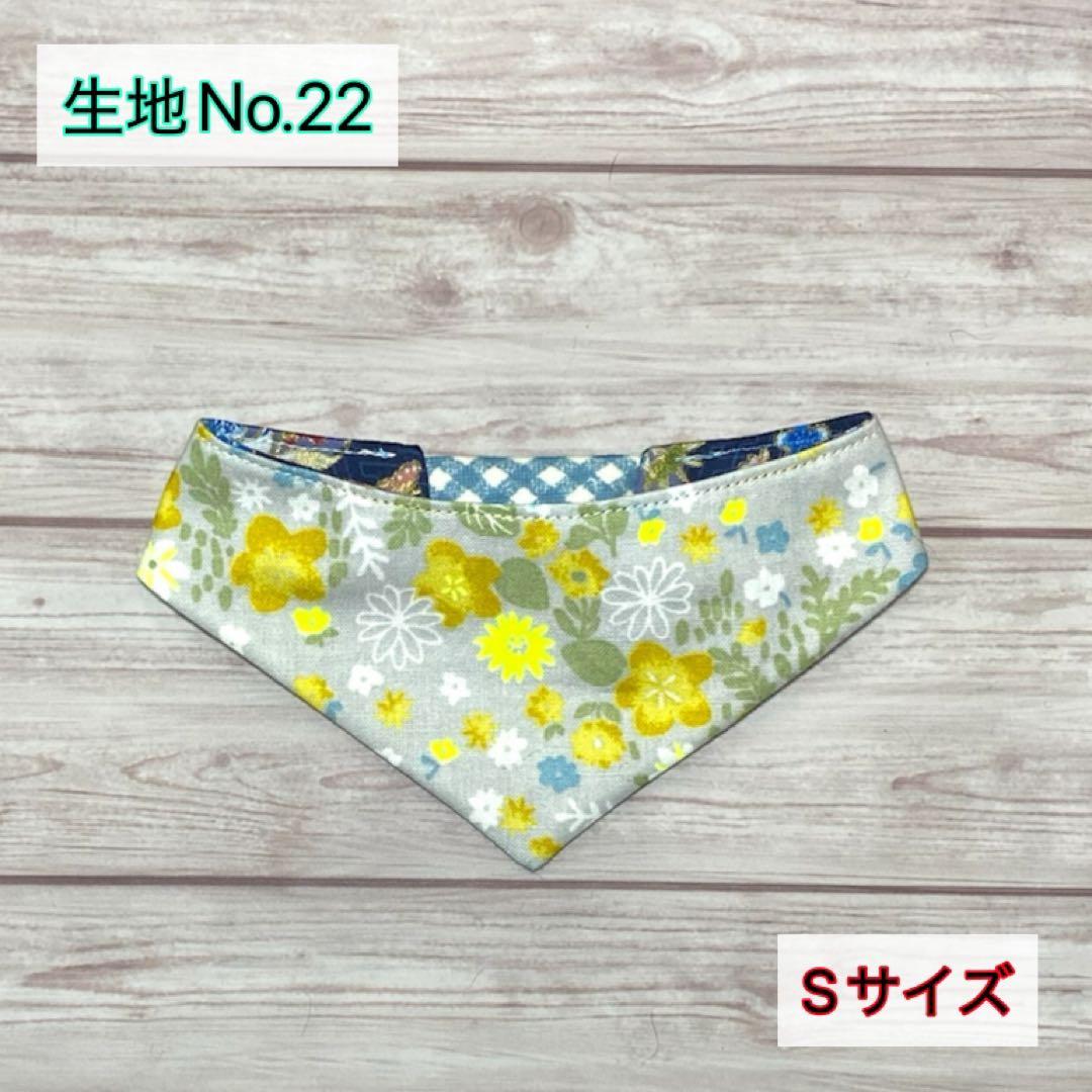 犬ネコ用リバーシブルバンダナ★見本★正規品生地No.18〜
