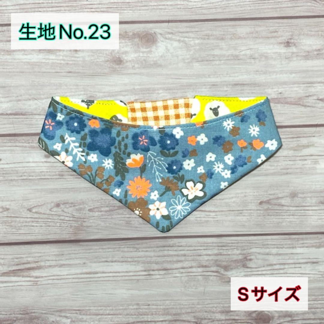 犬ネコ用リバーシブルバンダナ★見本★正規品生地No.18〜