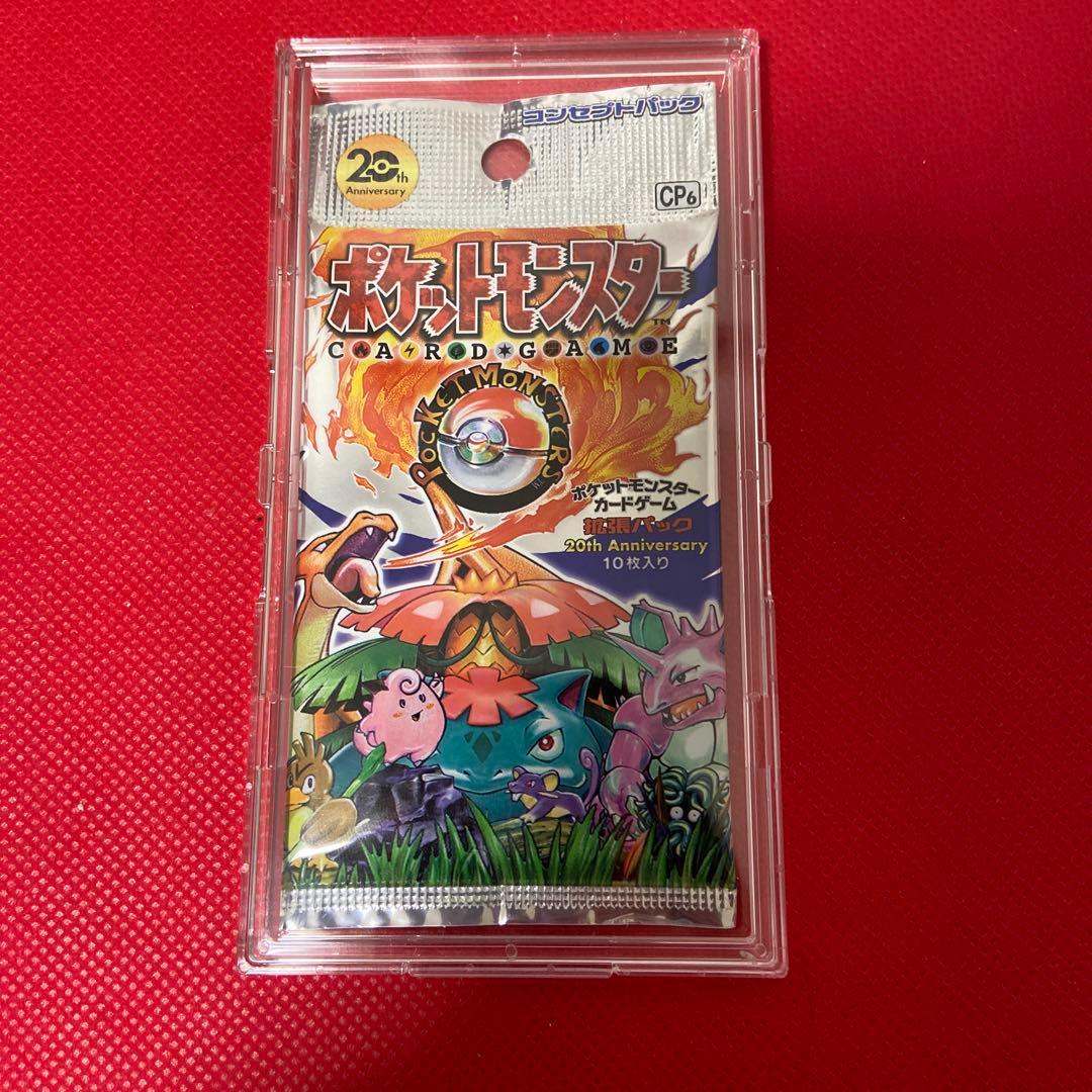 ポケットモンスター 20周年記念パック 10枚入り