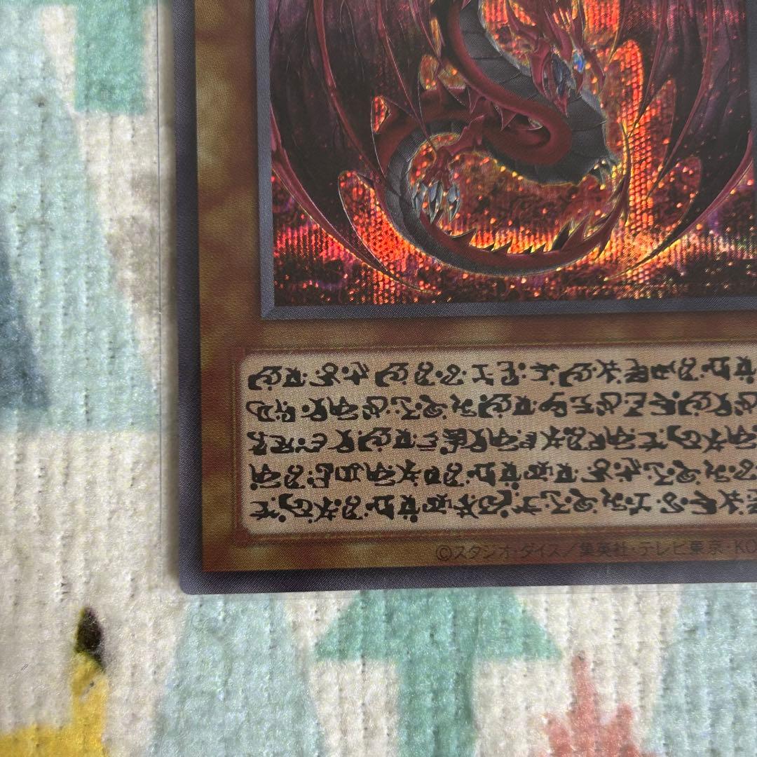 遊戯王 神炎皇ウリア アニメ 原作絵 シークレット