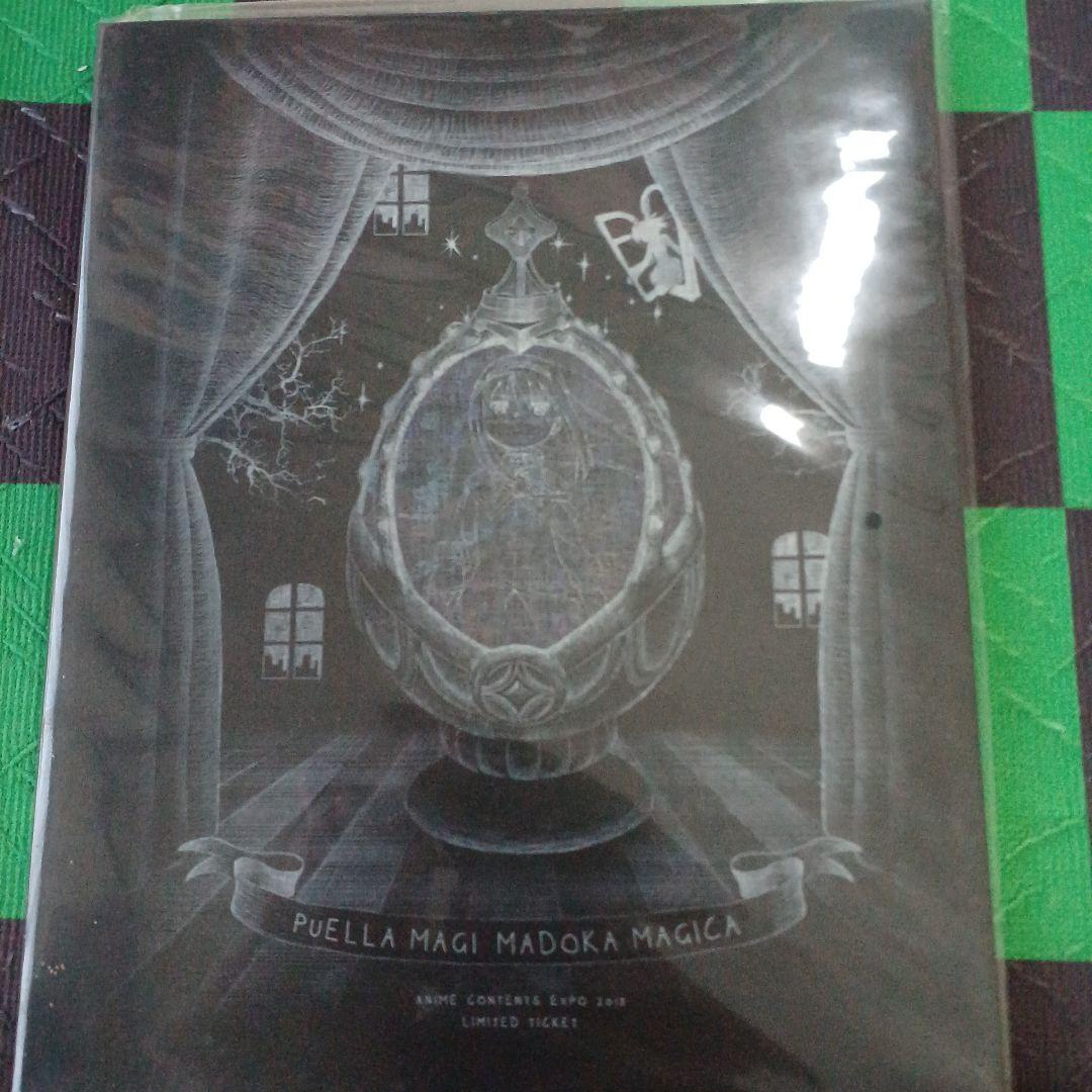 劇場版　魔法少女まどか☆マギカ　前編、後編、新編　全て　 特別鑑賞券　計14点