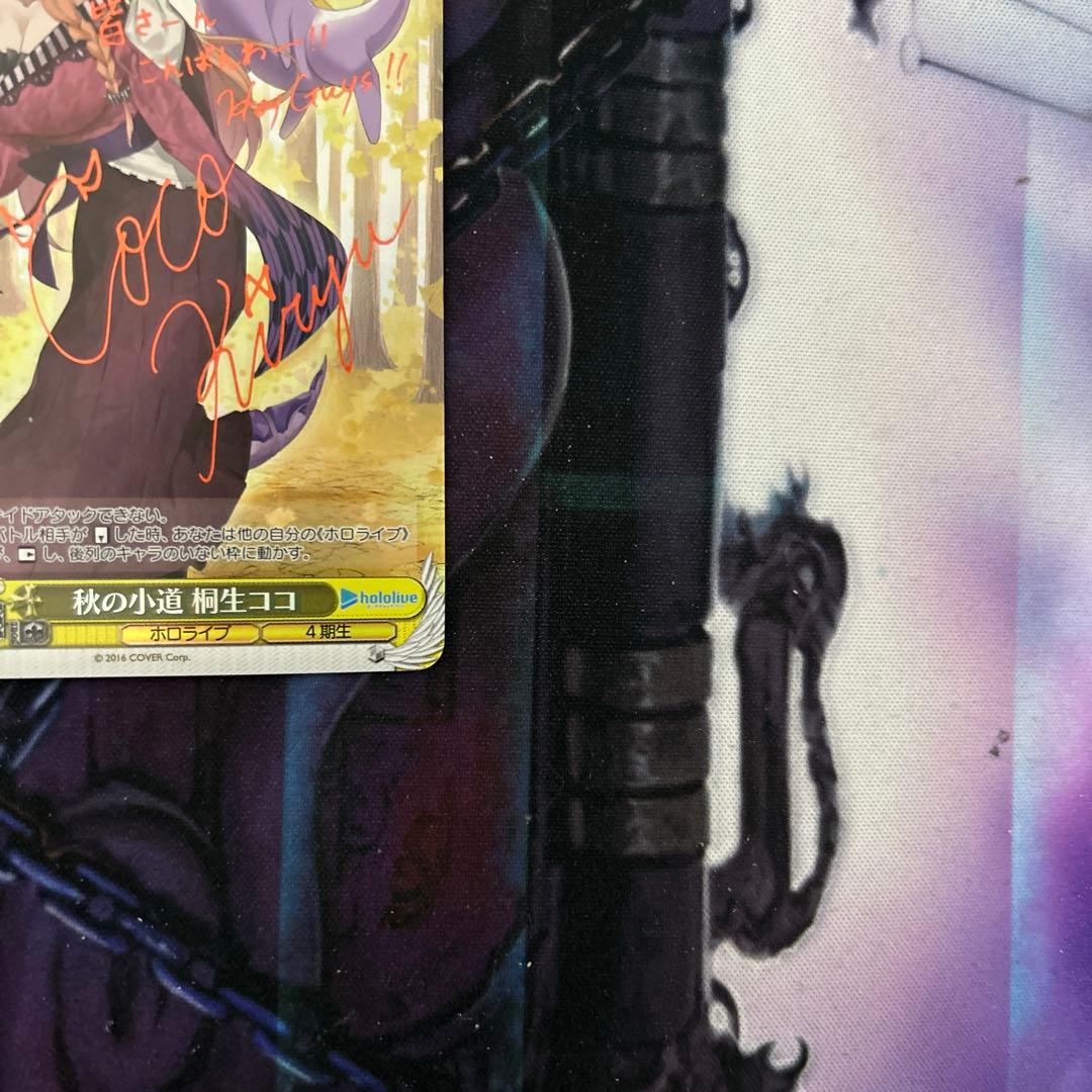 ヴァイス 秋の小道　桐生ココ sp