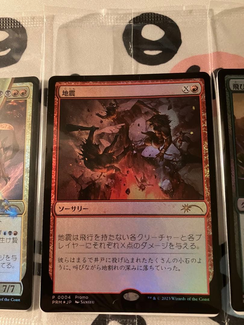【MTG】MTG×デュエルマスターズコラボ　プロモ　4枚セット