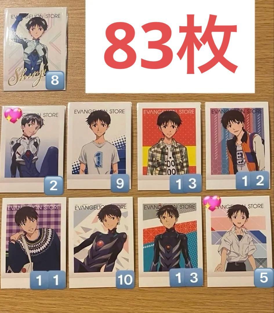 エヴァンゲリオン ぱしゃこれ カヲル シンジ 136枚セット