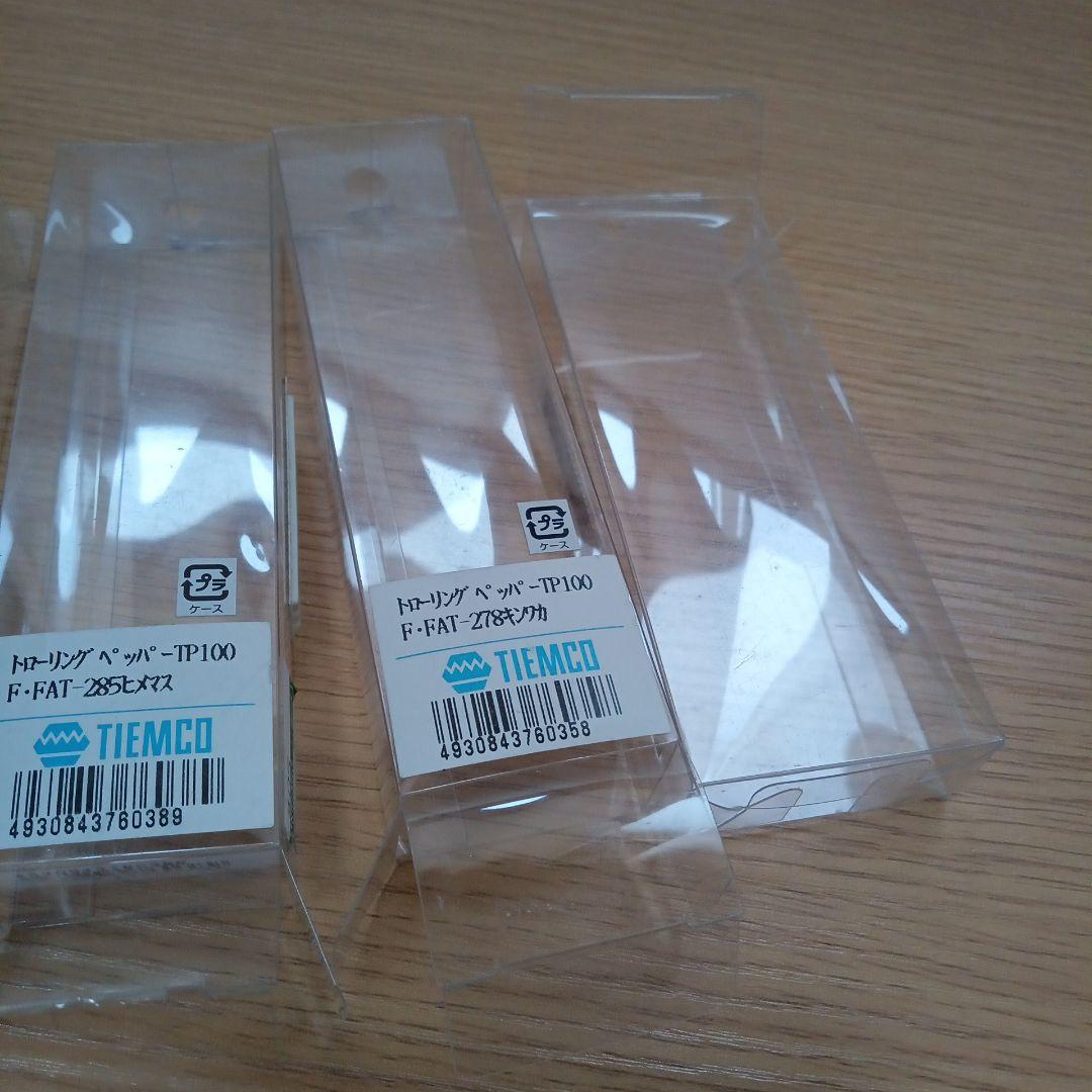 【新品希少】トローリングペッパーTP100F FATタイプ 5本 廃盤品