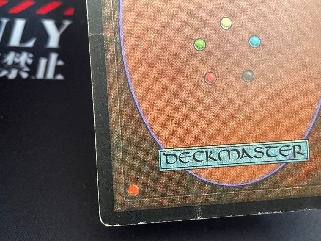 MTG 古えの墳墓 英語