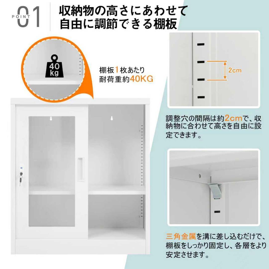 【新品】引き戸式スチール書庫 A4対応 可動棚 日本語説明書付き