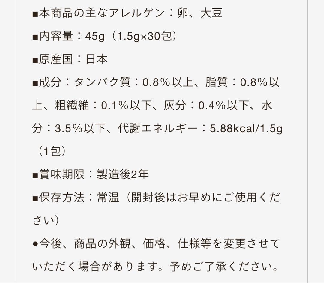 犬猫生活 デンタルパウダー 歯石ケア デンタルふりかけ 30包2袋セット未開封