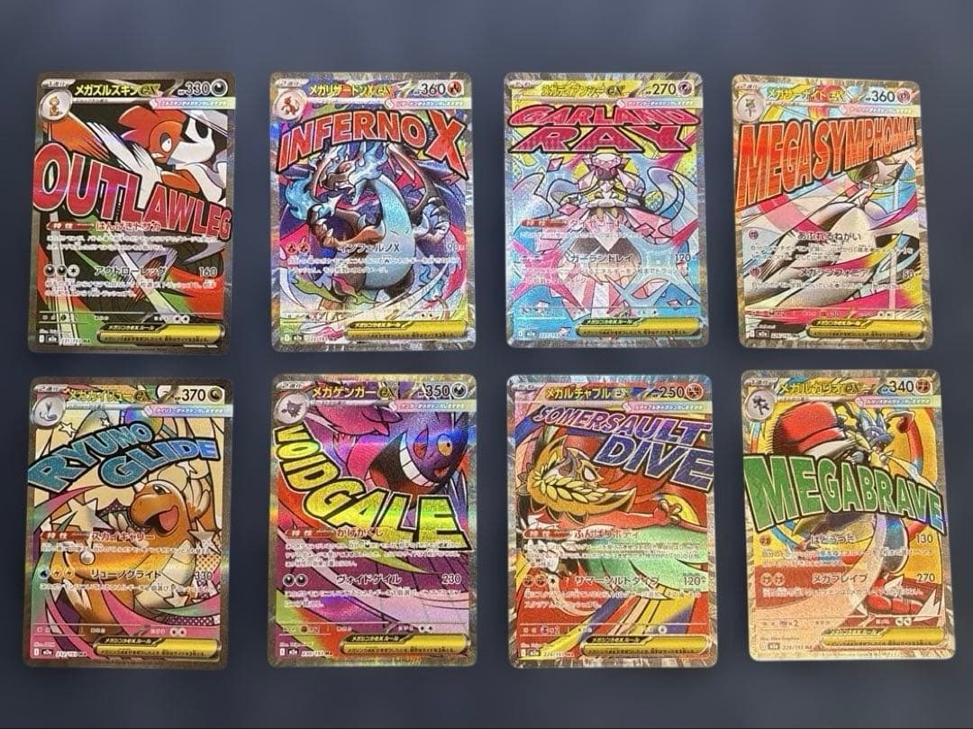 ポケカ　ポケモンカード　メガリザードンX ex ma ゲンガー中国語箔押しエラー