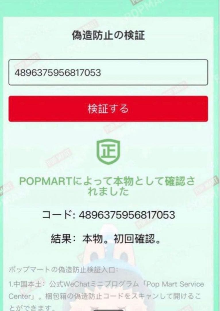 POP MART Big into Energy 新品未開封