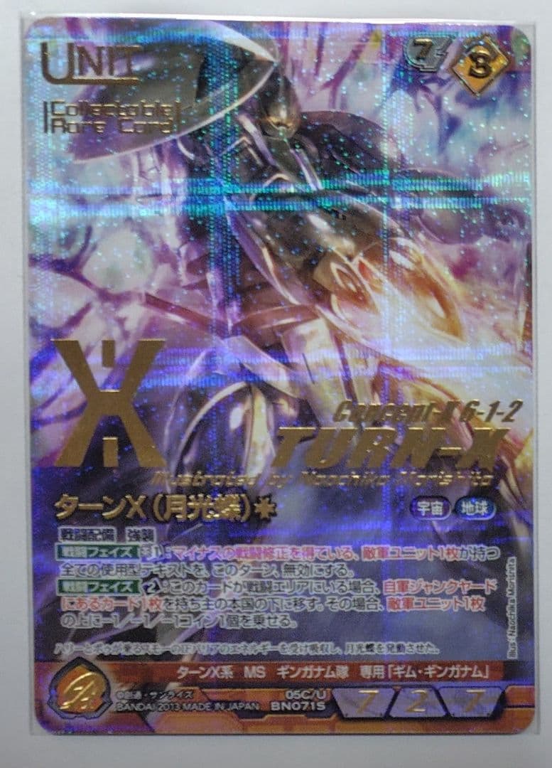 ガンダムウォー ネグザ コレクタブルレア ターンX、∀ガンダム 月光蝶2枚セット