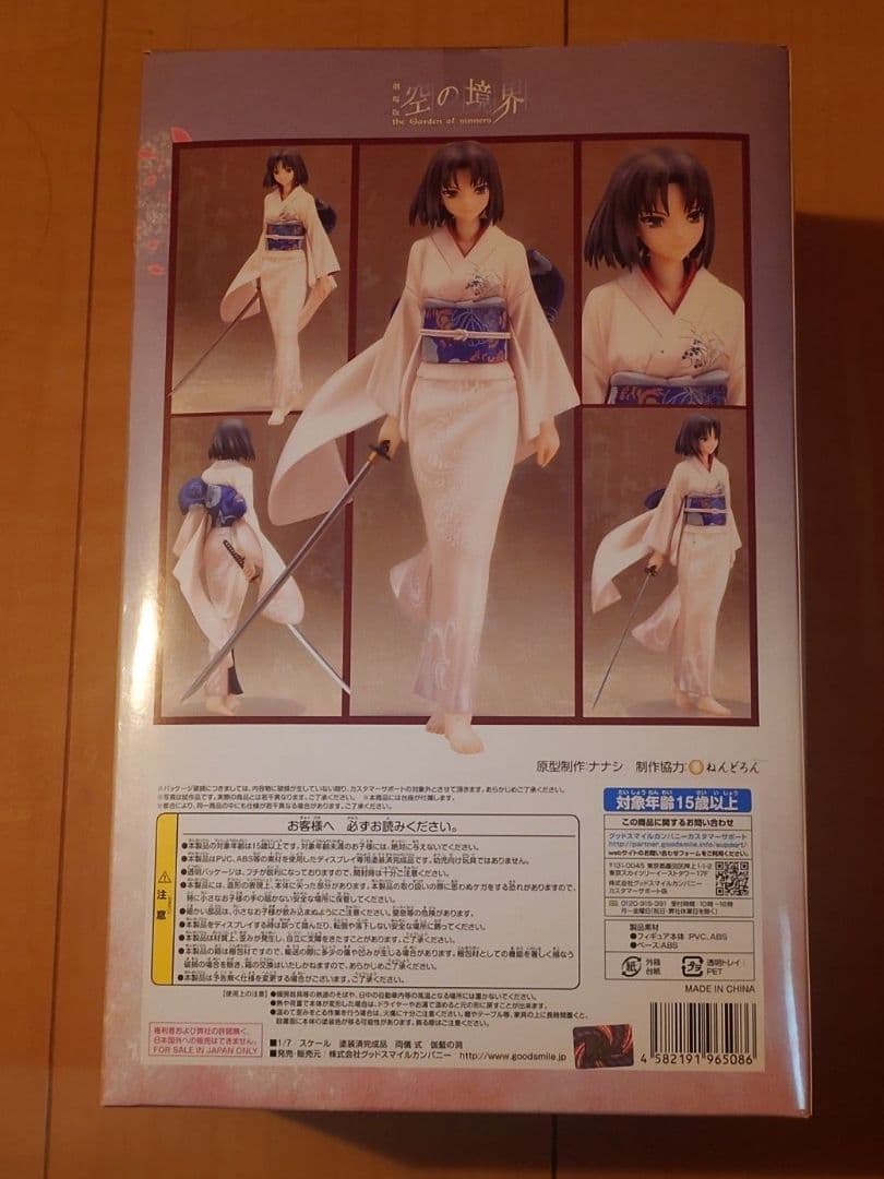 【24時間以内発送】 両儀式 伽藍の洞 フィギュア 空の境界 1/7 未開封