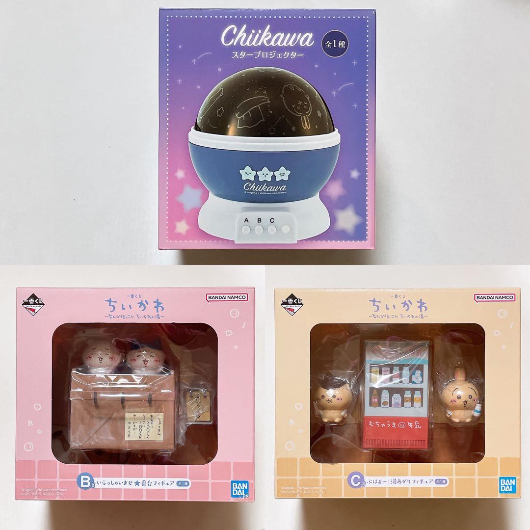 ちいかわ フィギュア スタープロジェクター セット