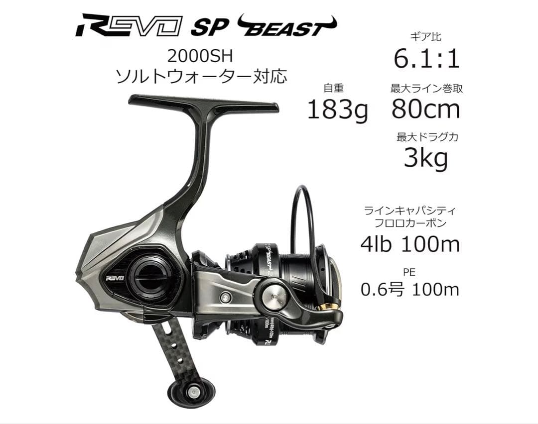 新品、未使用！　アブガルシア　ビースト SP スピニングリール　ルアー　磯釣り