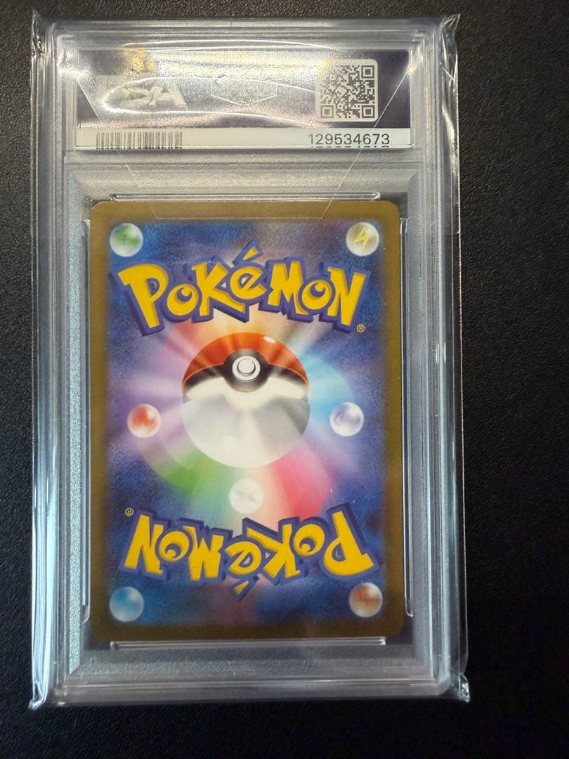 リーリエの決心 sar PSA10