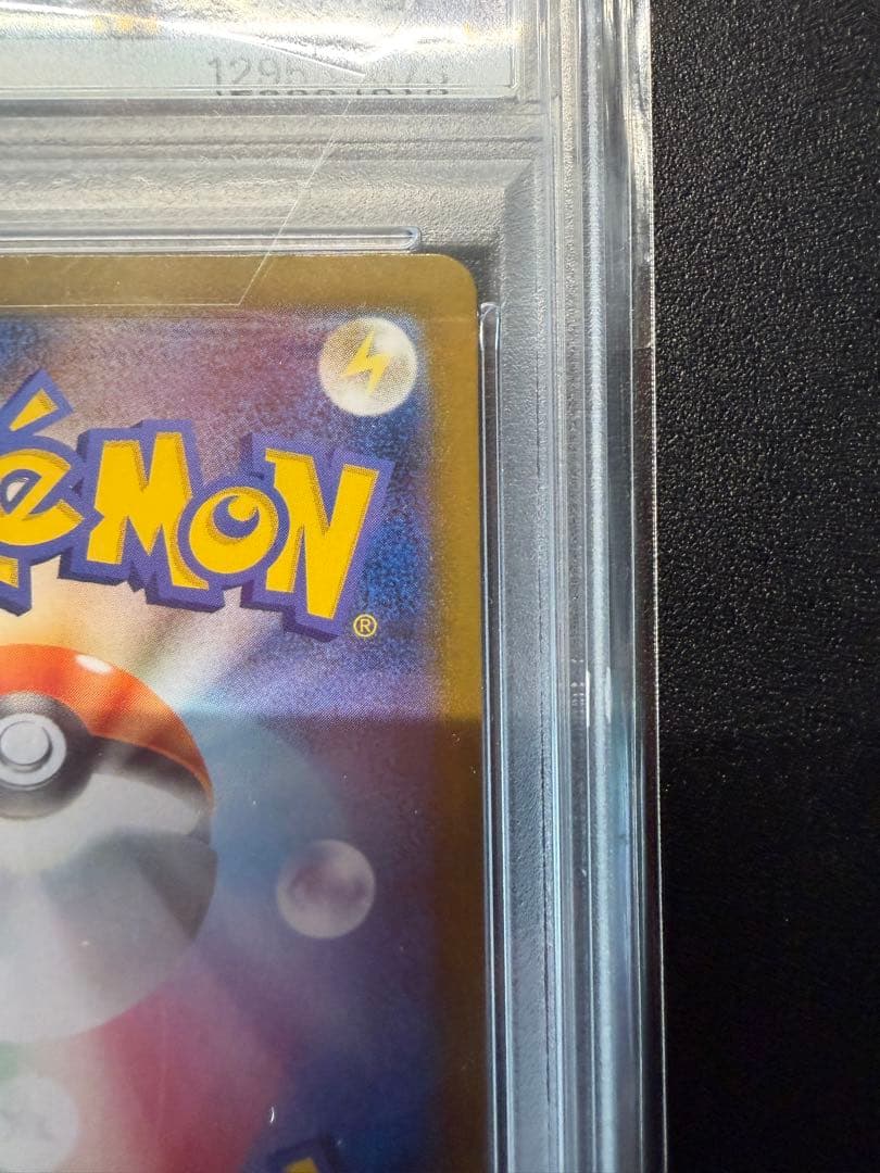 リーリエの決心 sar PSA10