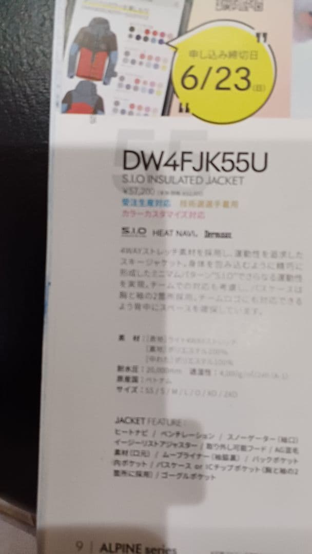 デサント　スキーウエア　Sサイズ　DESCENTE　２０２４