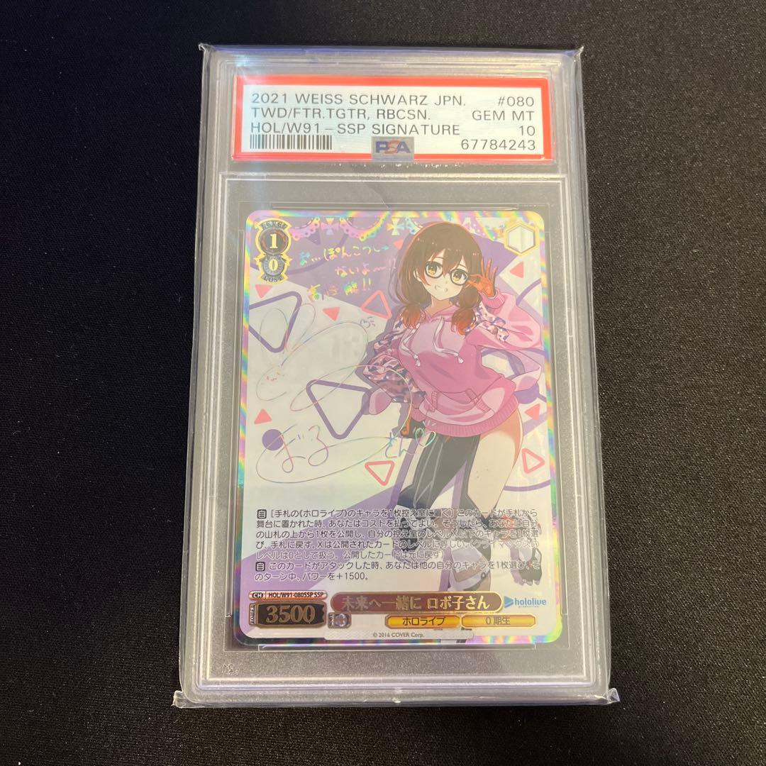 ヴァイス　PSA10 未来へ一緒に　ロボ子さん