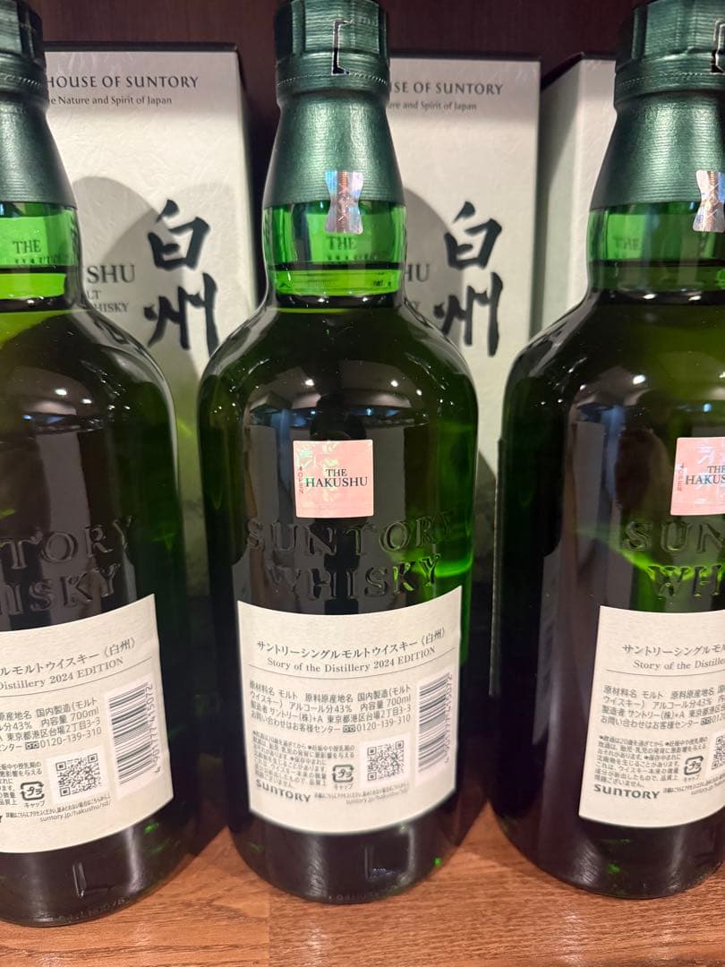 白州Story of the Distillery 2024 ウイスキー（1本）