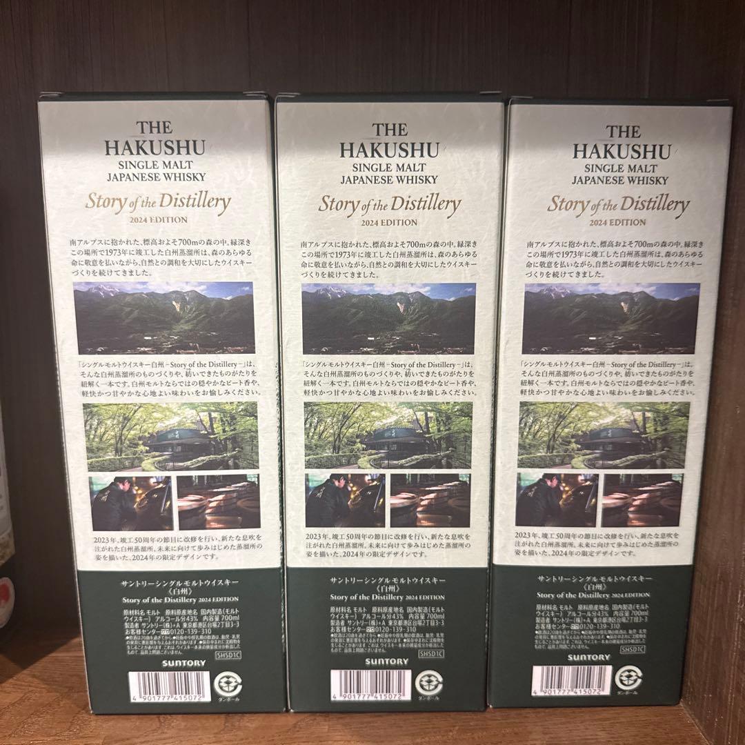 白州Story of the Distillery 2024 ウイスキー（1本）