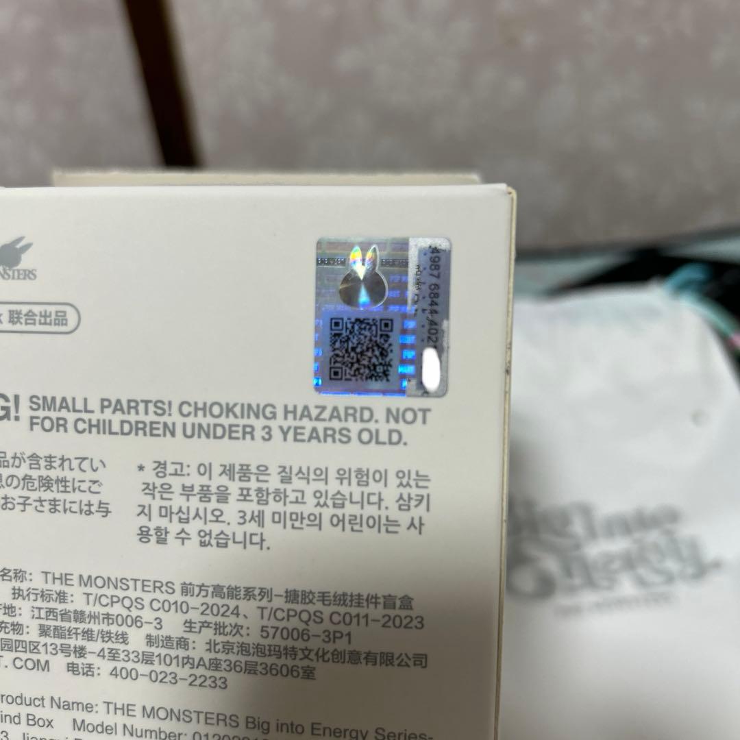 に*お様 LABUBU Big into energy シークレット　本我　ラブ