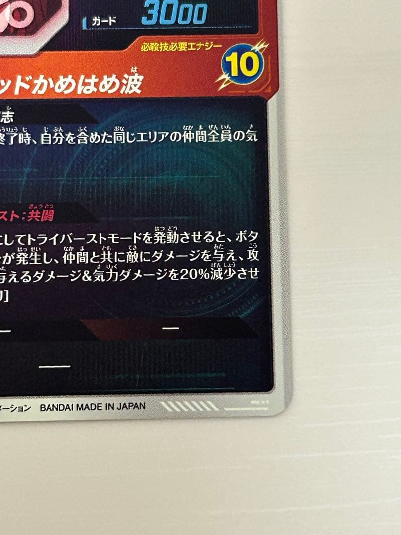 ダイバーズ　アドバンスパック2　AP2-001　孫悟空　gdr　パラレル