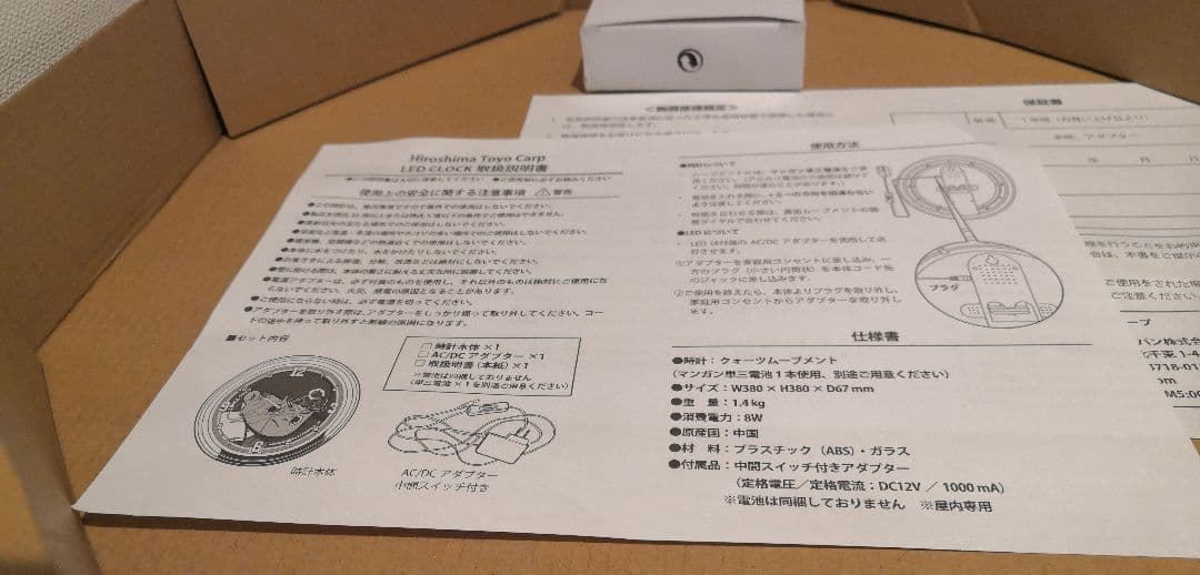 広島カープ 公式グッズ 2025 LEDネオンクロック 壁掛時計