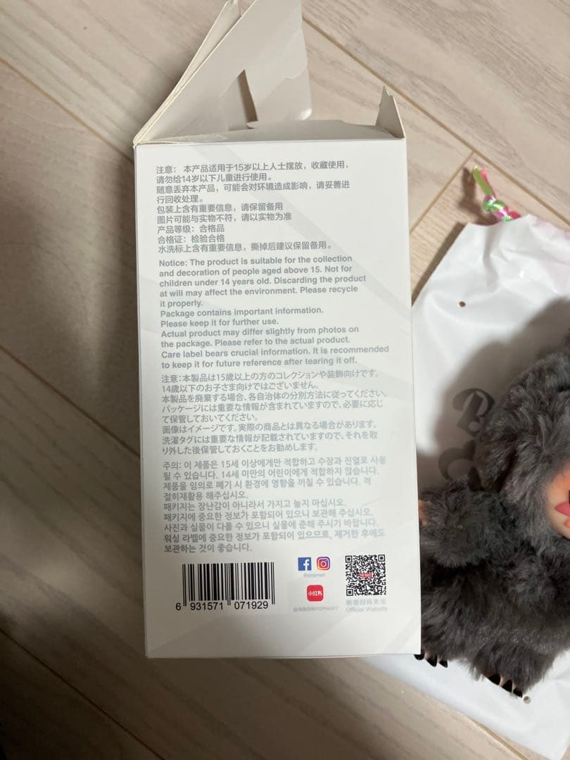 【正規品】ポップマート　ラブブ　シークレット　新品未使用品