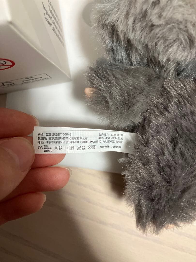 【正規品】ポップマート　ラブブ　シークレット　新品未使用品