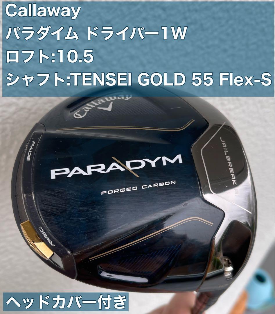 Callaway キャロウェイ　パラダイム　ドライバー　1W