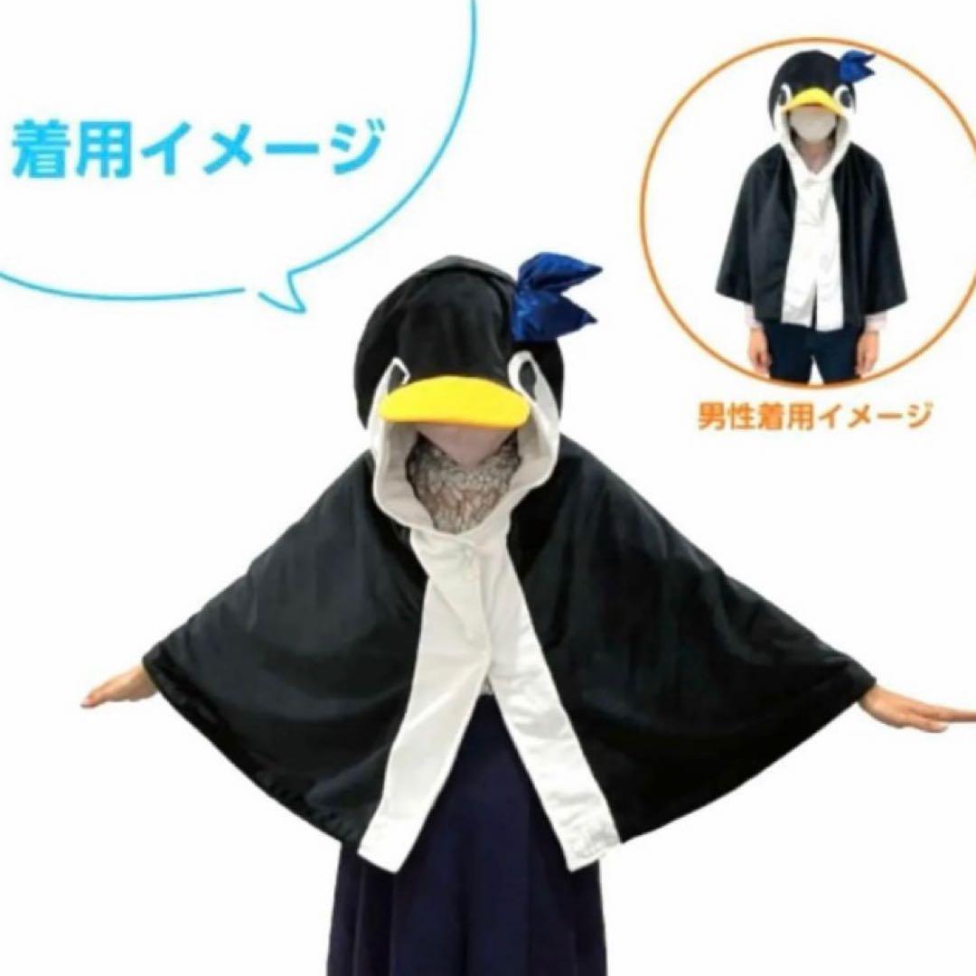 FGO フード付き ブランケット ラムダリリス メルトリリス ペンギン フェイト