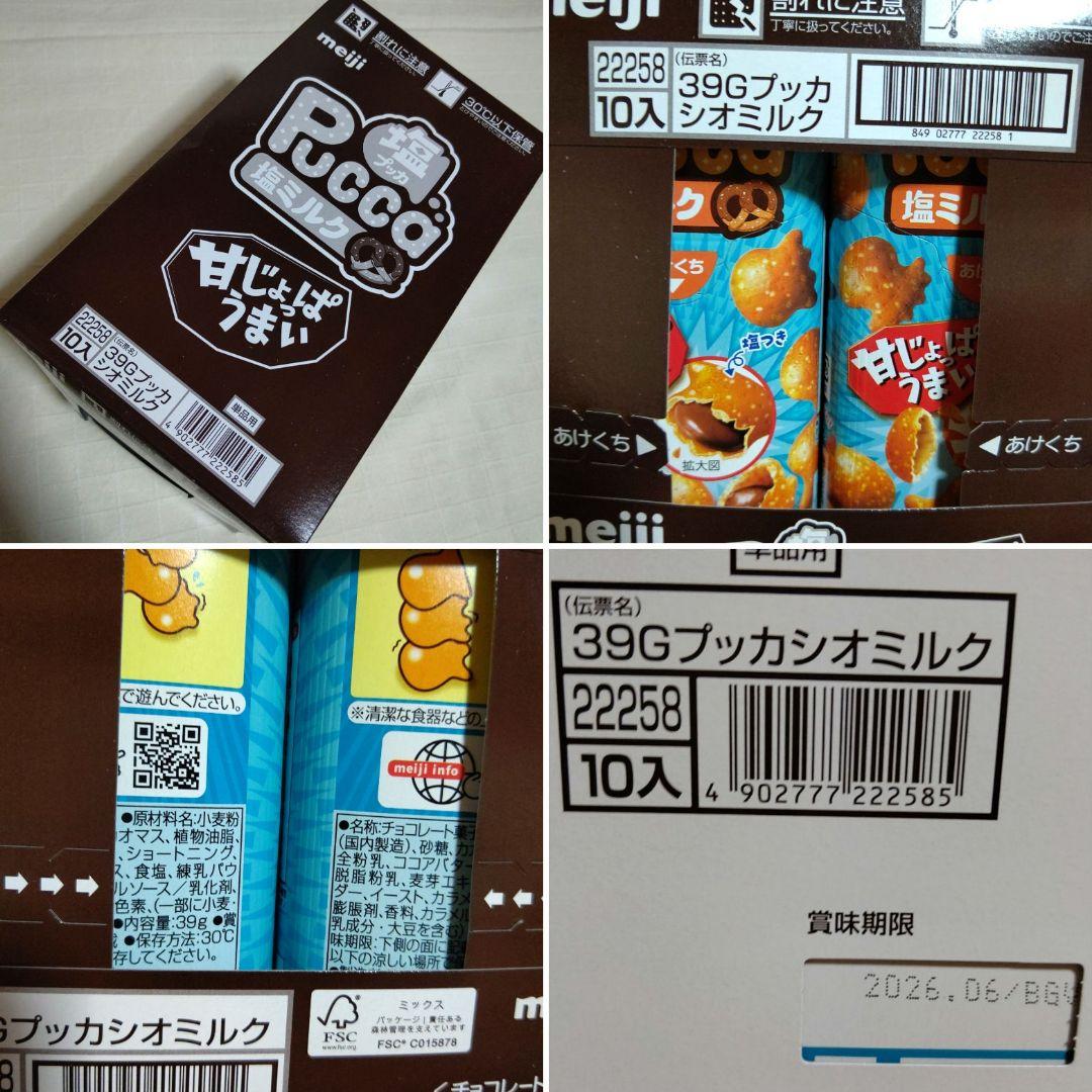 ①お菓子まとめ売り お菓子詰め合わせ
