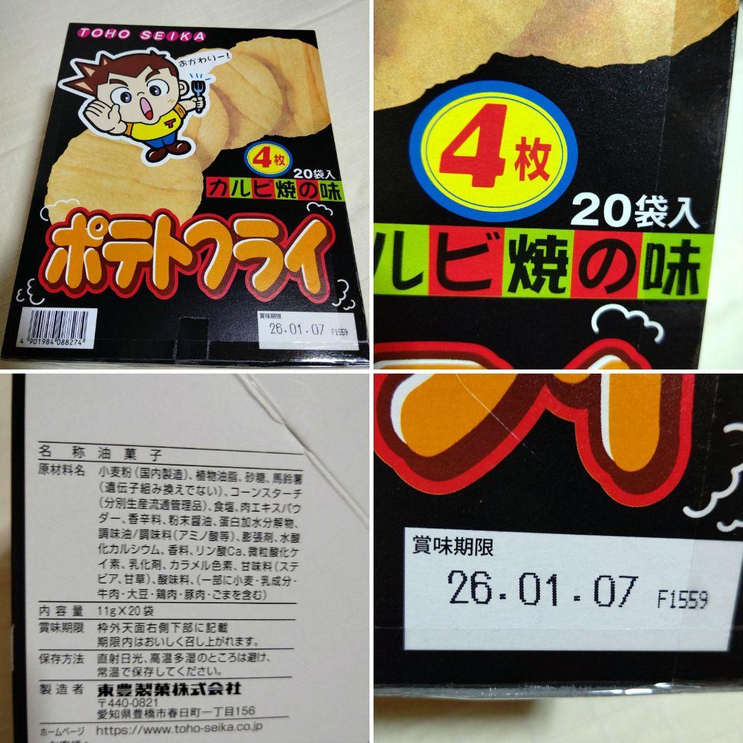 ①お菓子まとめ売り お菓子詰め合わせ