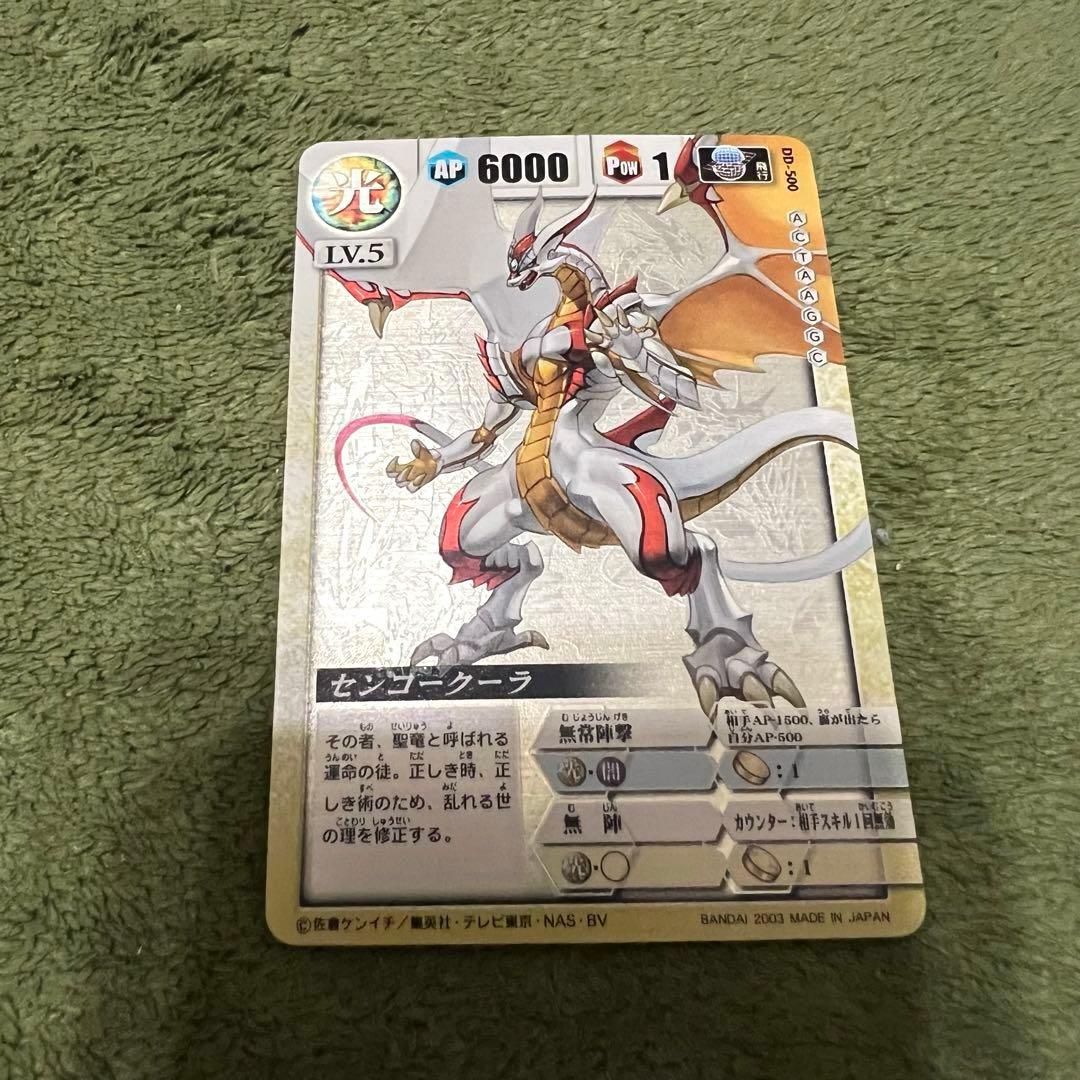 【超希少】初期　ドラゴンドライブ　センコークーラ　ヘルズレア　その他おまけカード