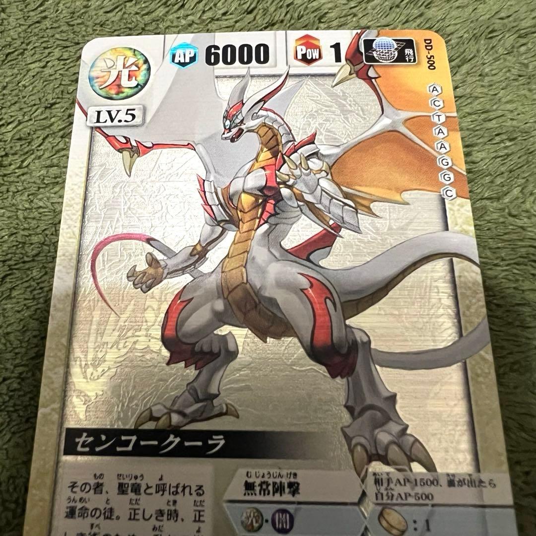 【超希少】初期　ドラゴンドライブ　センコークーラ　ヘルズレア　その他おまけカード