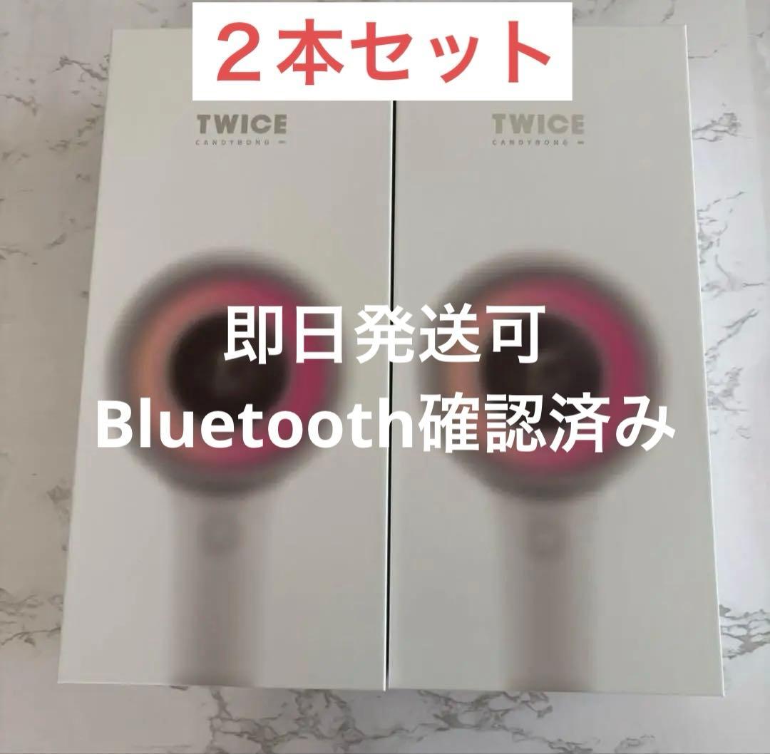 TWICE ペンライト ∞ 2個　2本